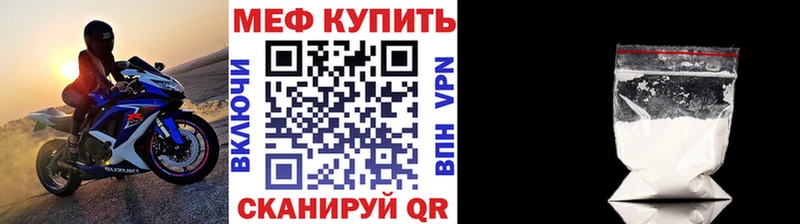 Меф Анива