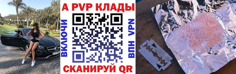 Alpha-PVP СК  Анива 