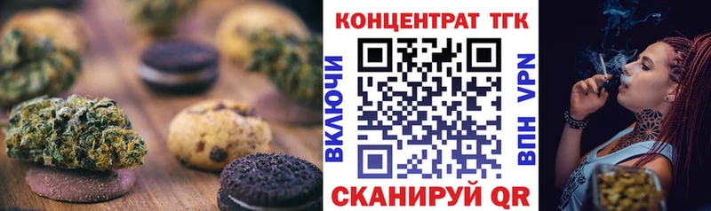Canna-Cookies конопля  Анива 