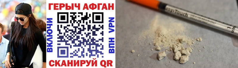 Героин Heroin  ОМГ ОМГ рабочий сайт  Анива  где купить наркоту 