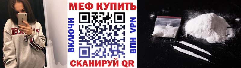 Меф мяу мяу  Анива 